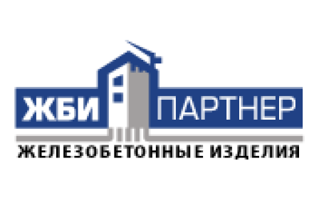 Железобетонные изделия