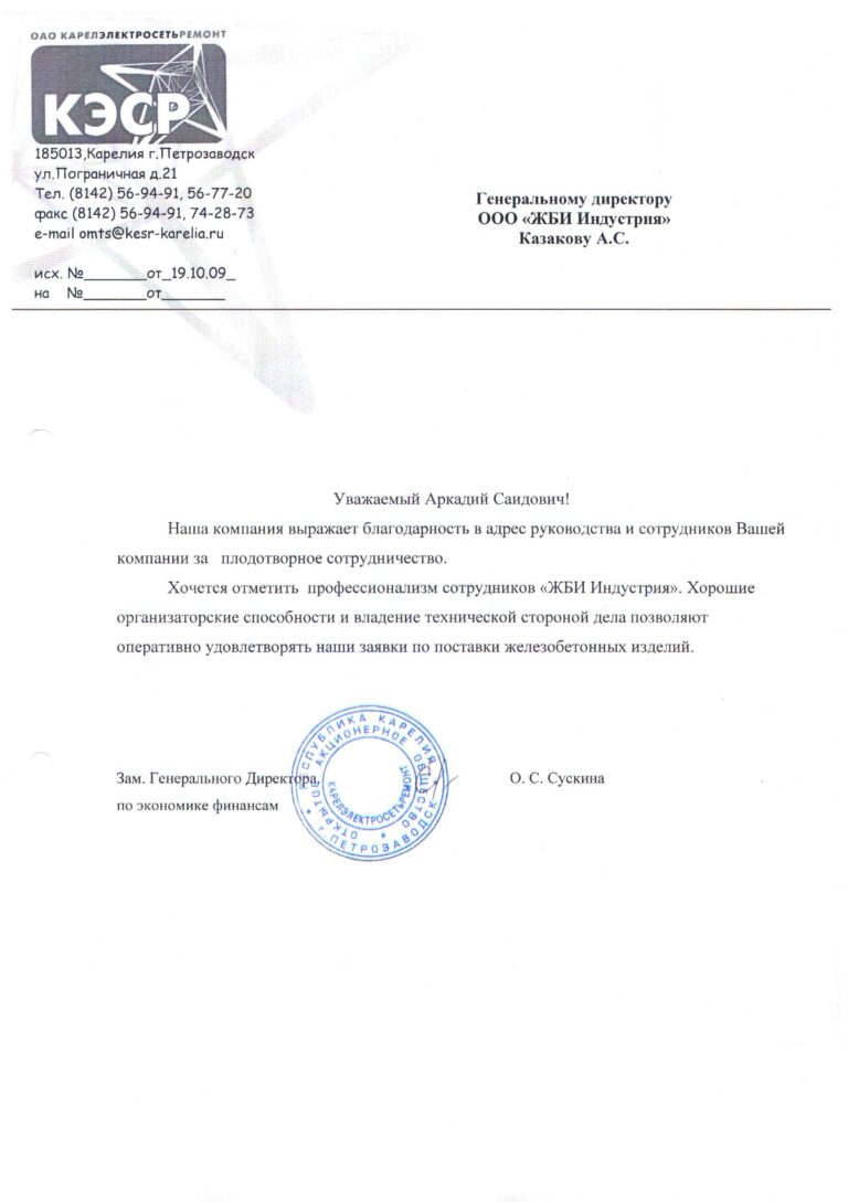 KESR
