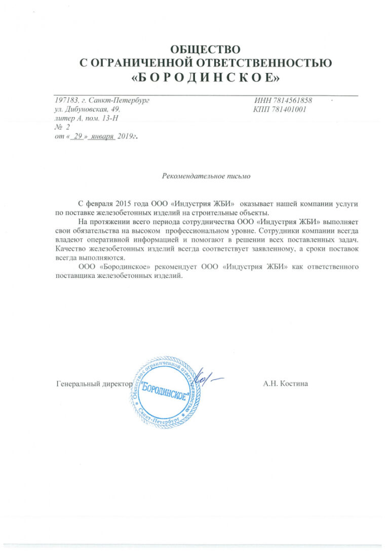 rek_borodin